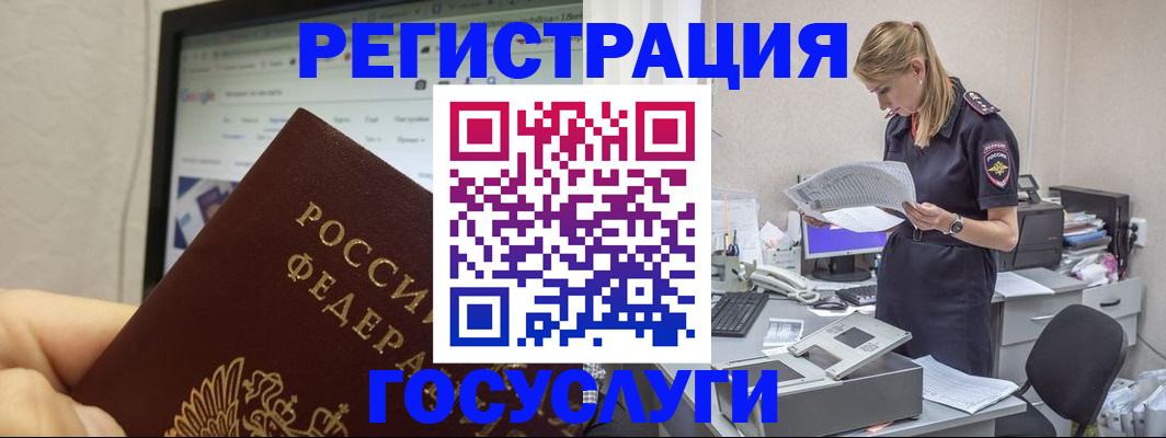 прописка паспорт в Боброве