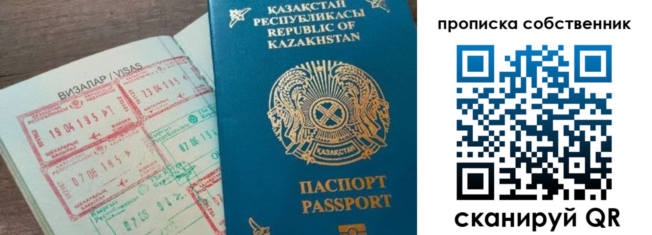 прописка ребенка в Боброве