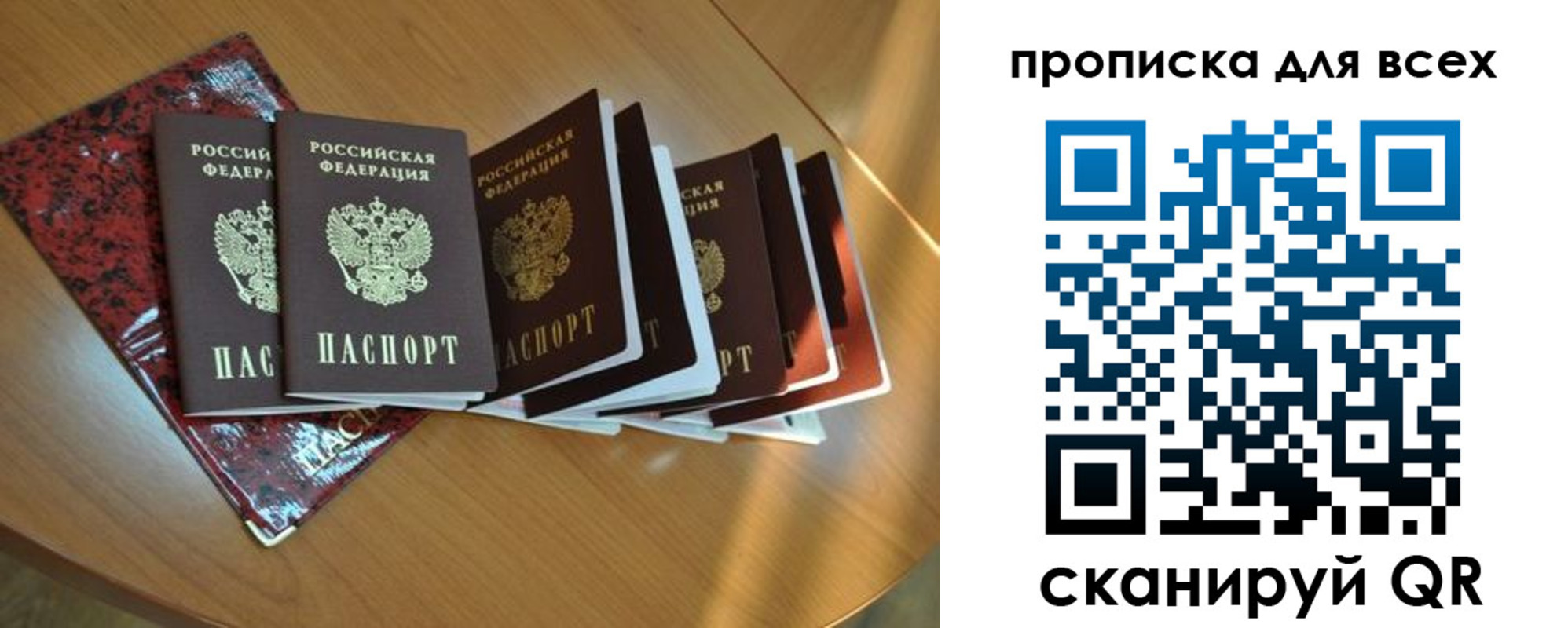прописка для школы в Боброве