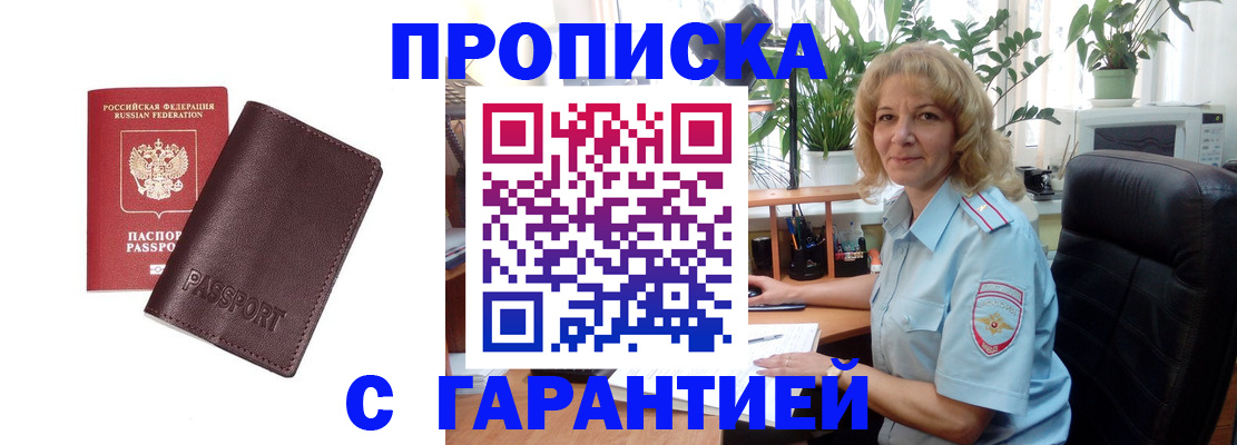 пропишу в квартире в Боброве