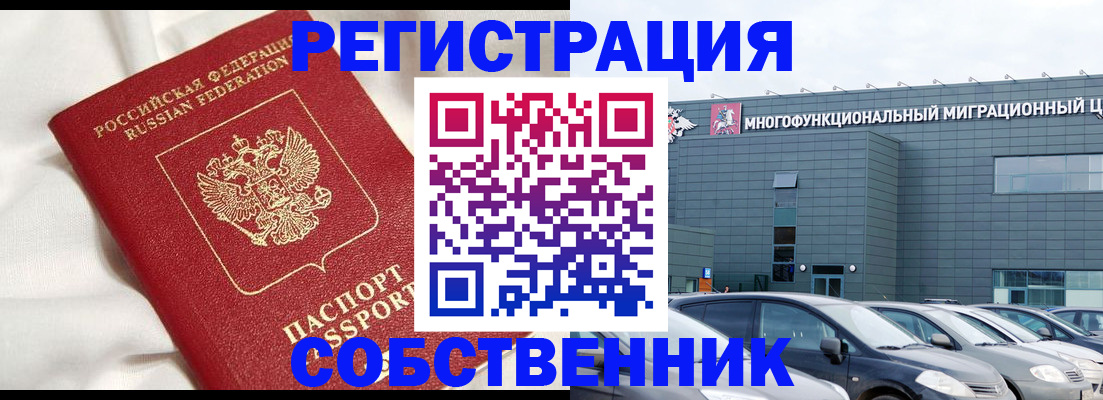 купить прописку в Боброве